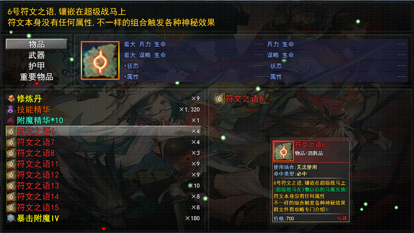 三国神将传游戏截图