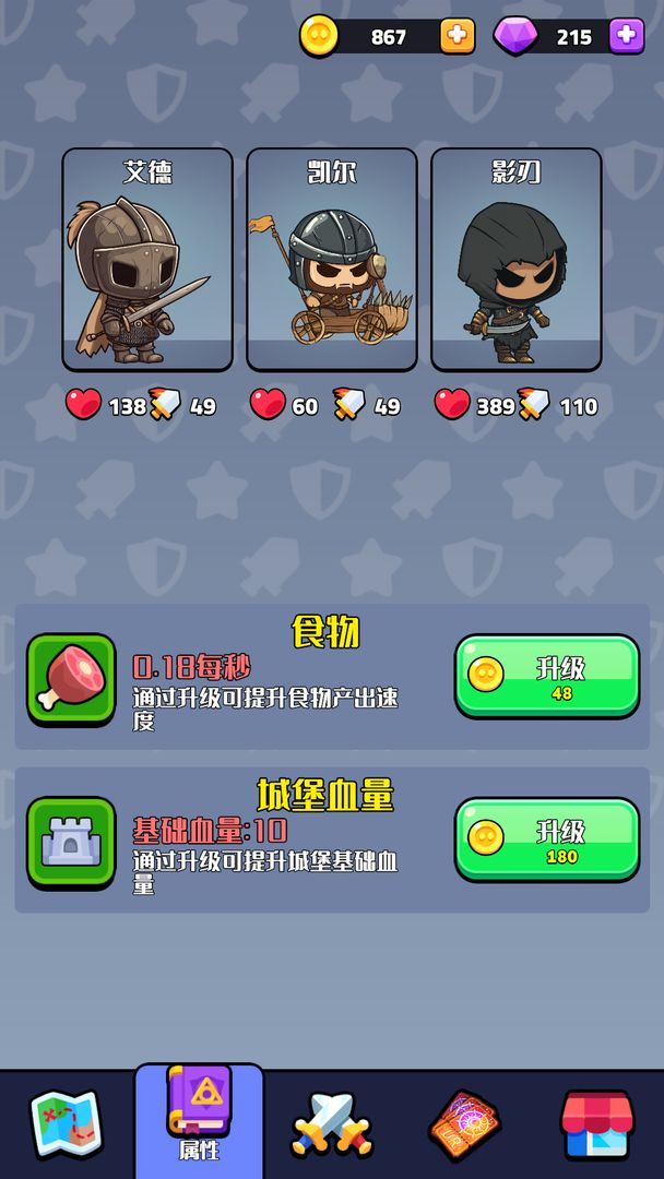 跨时代英雄游戏截图