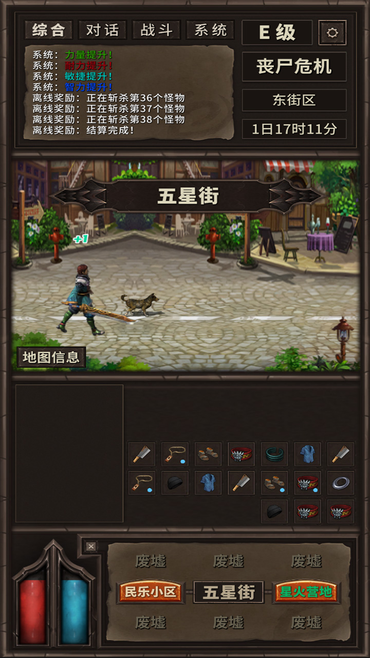 开局一条狗，装备全靠捡！游戏截图