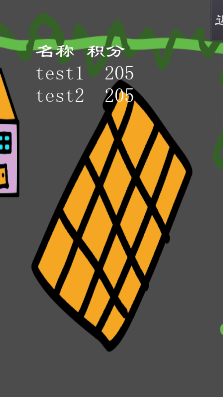 水果下落消除游戏截图