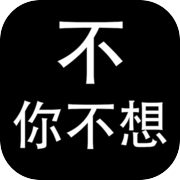 教练,我想做游戏icon