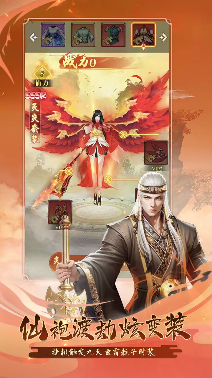 火海逐日游戏截图