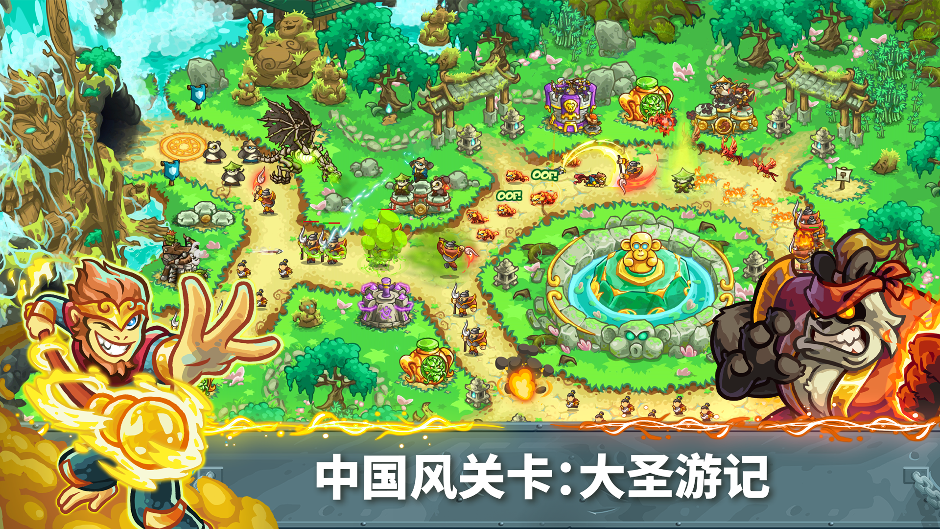 王国保卫战5游戏截图