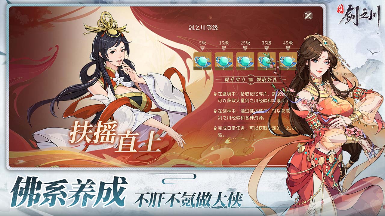 对决！剑之川游戏截图