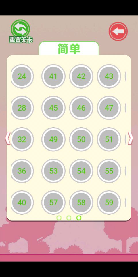 点线不交叉游戏截图