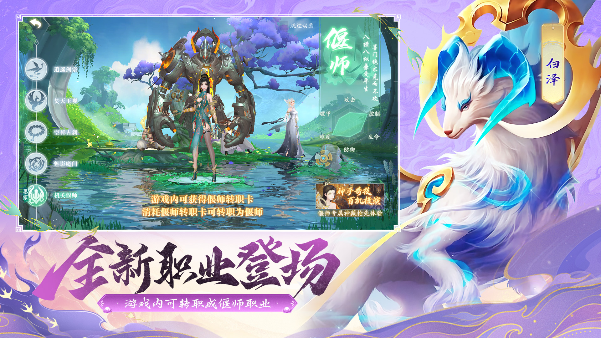 天道问情截图