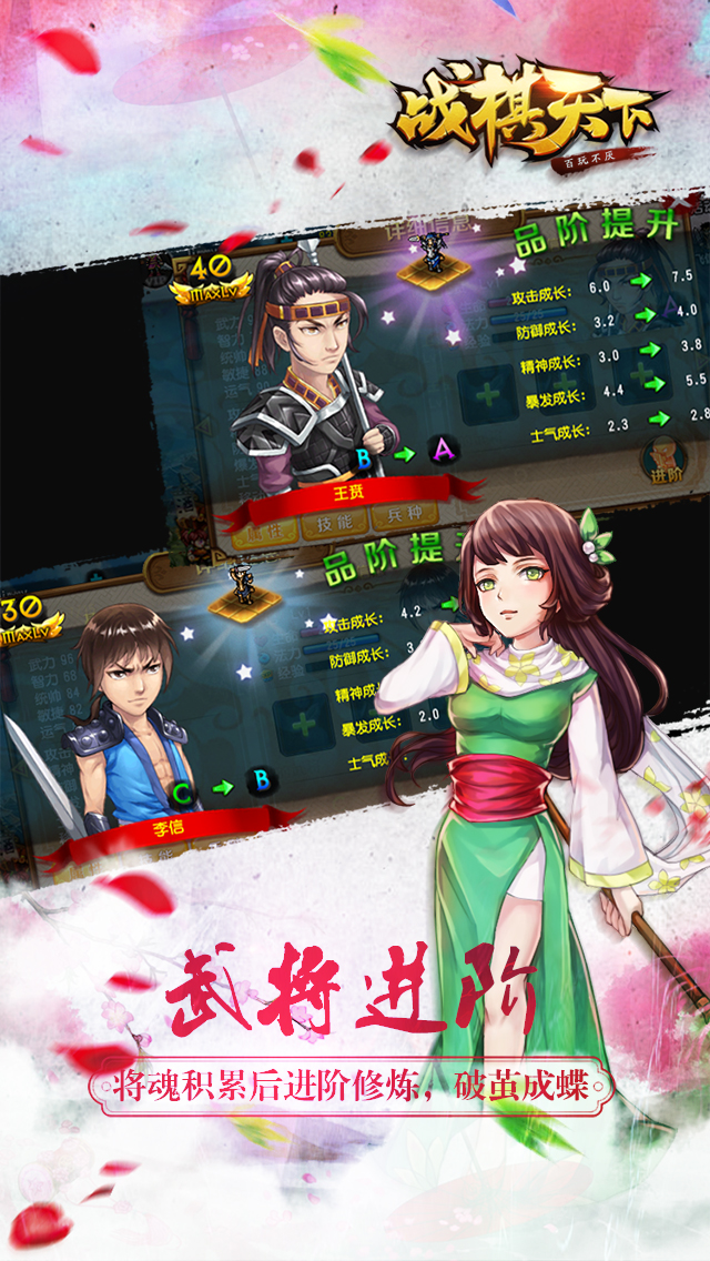 战棋天下游戏截图