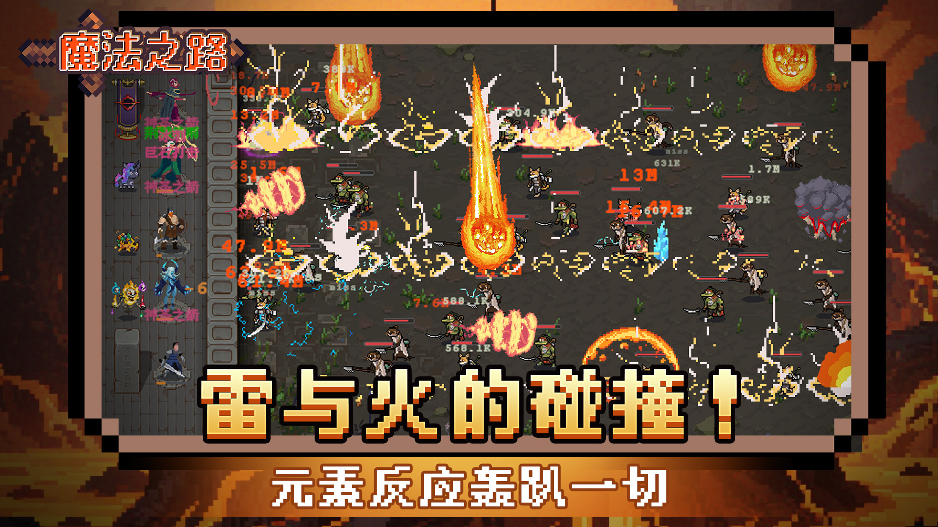 魔法之路截图