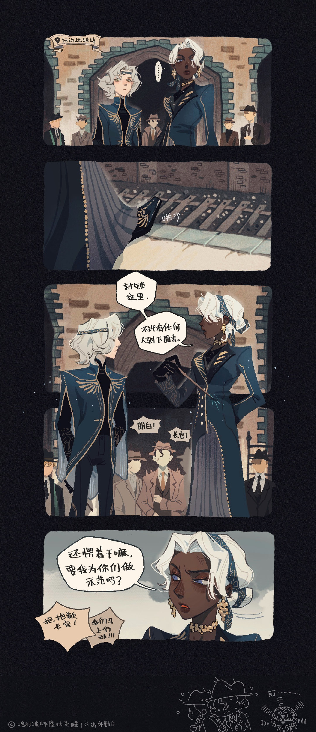 全新幸运轮盘时装 「魔法峰会」