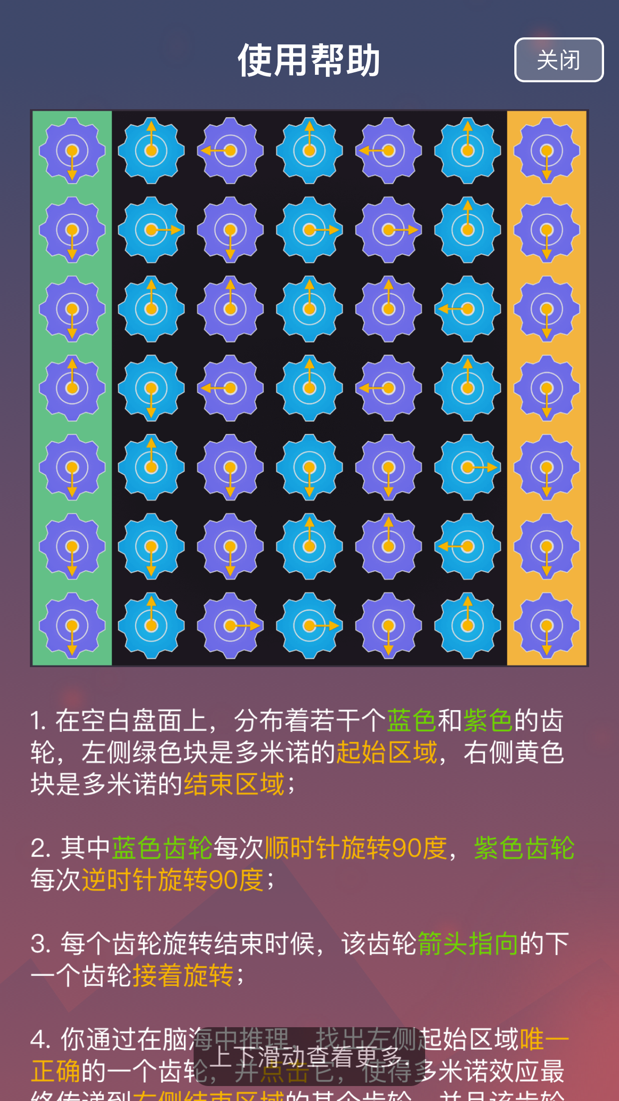 多米诺效应游戏截图