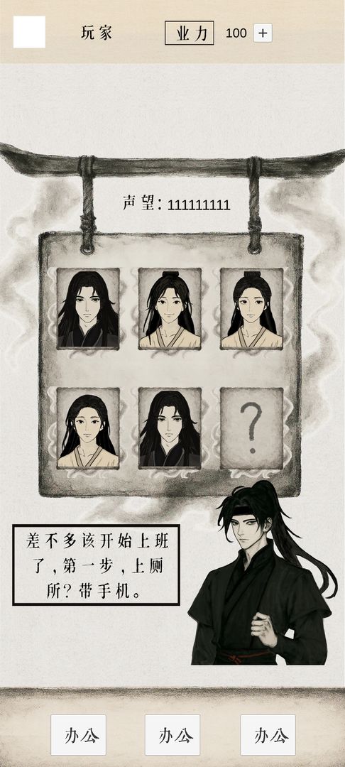 代理阎王游戏截图