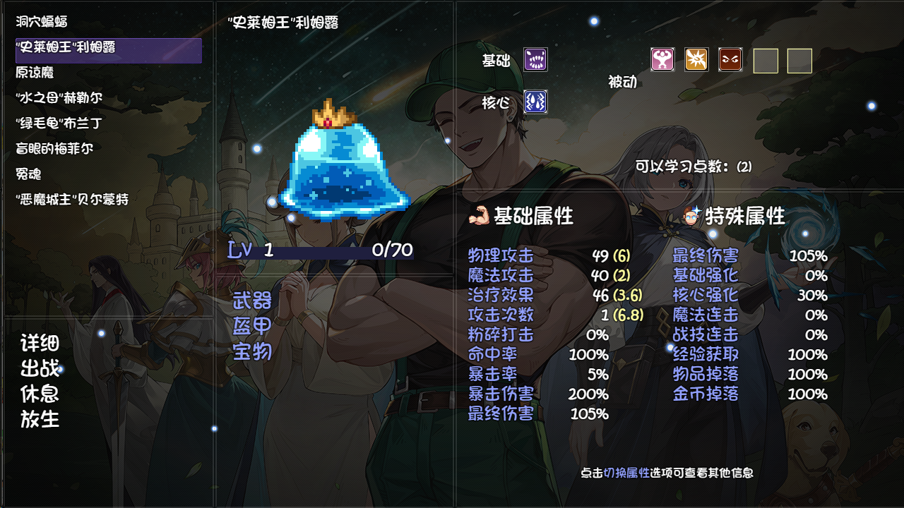 再刷一把2：金色传说游戏截图