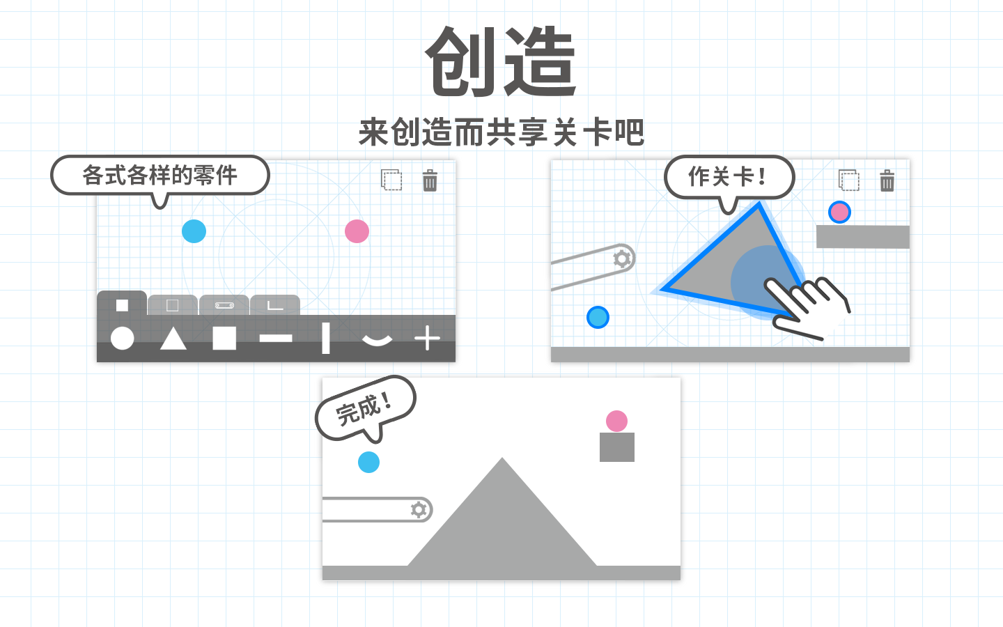 Brain Dots（脑点子）游戏截图