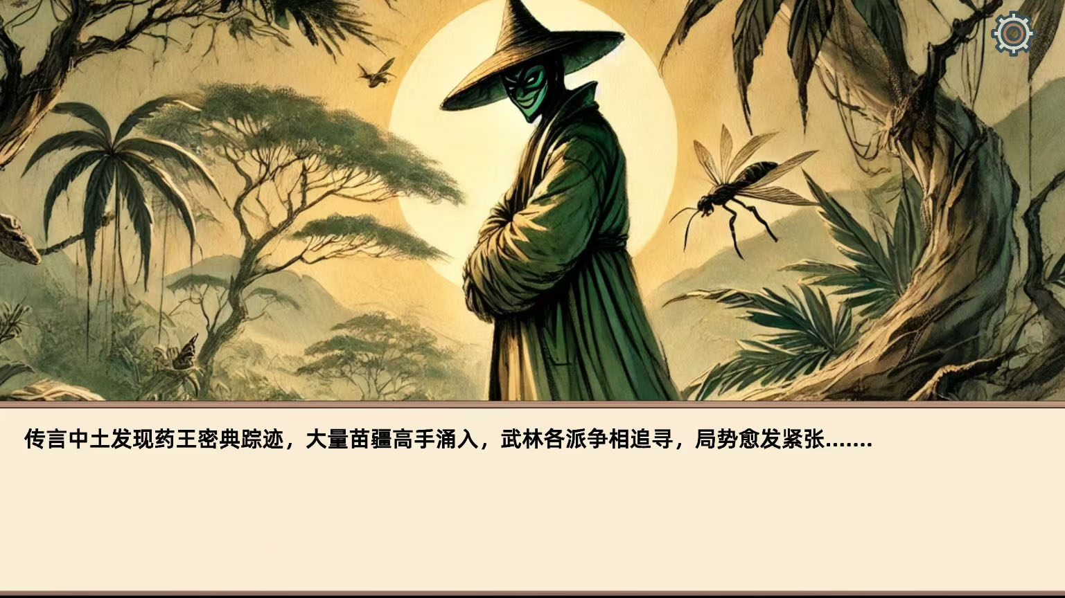 小小侠客模拟器游戏截图