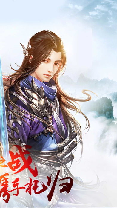 轩辕剑尊——本年度劲爆全球,修真类手机游戏游戏截图