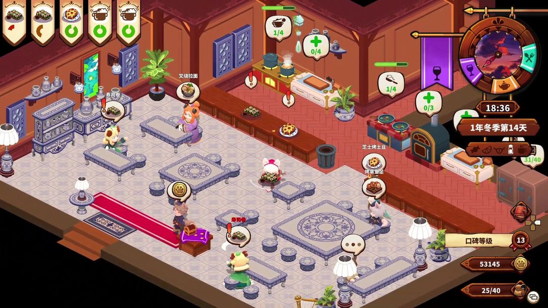 Cuisineer 猫娘小厨游戏截图