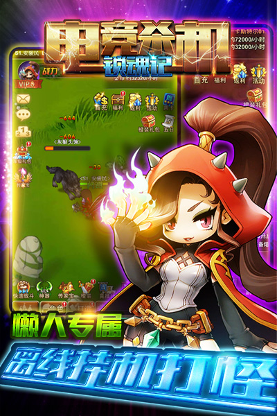 电竞杀机游戏截图