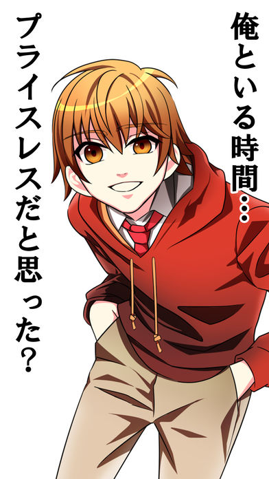 青藍高校ヒモ部游戏截图