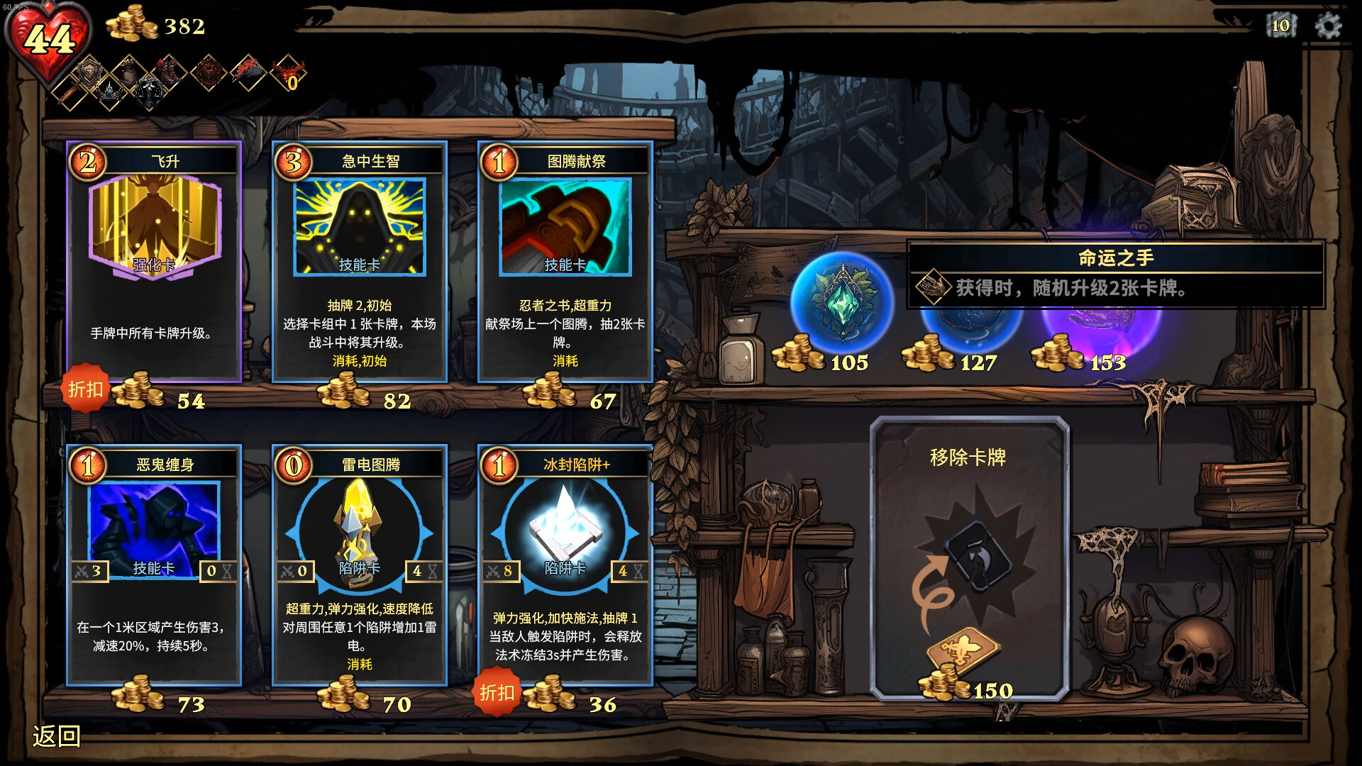 CD 2：陷阱大师游戏截图