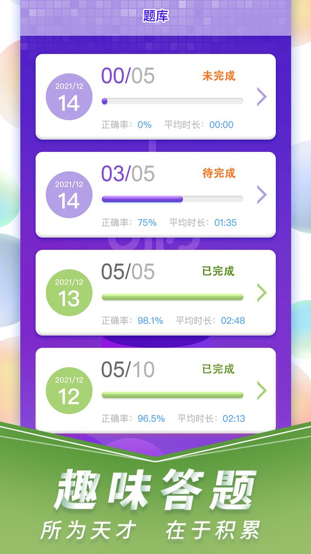 脑力大师游戏截图