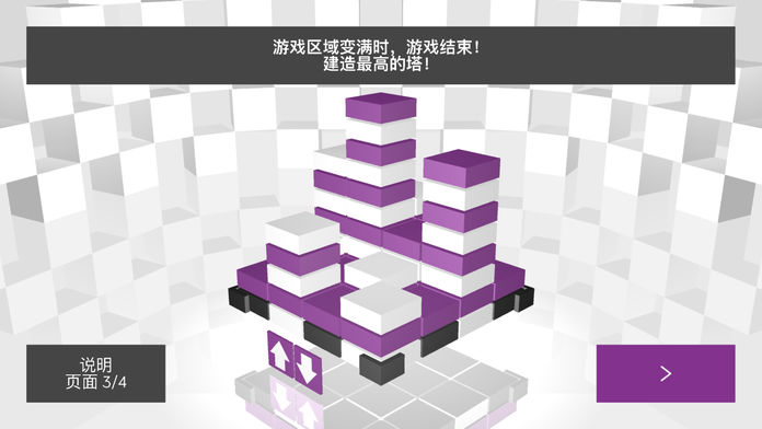 Tricky Towers游戏截图