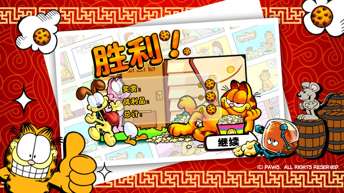 加菲猫总动员:食物大作战游戏截图