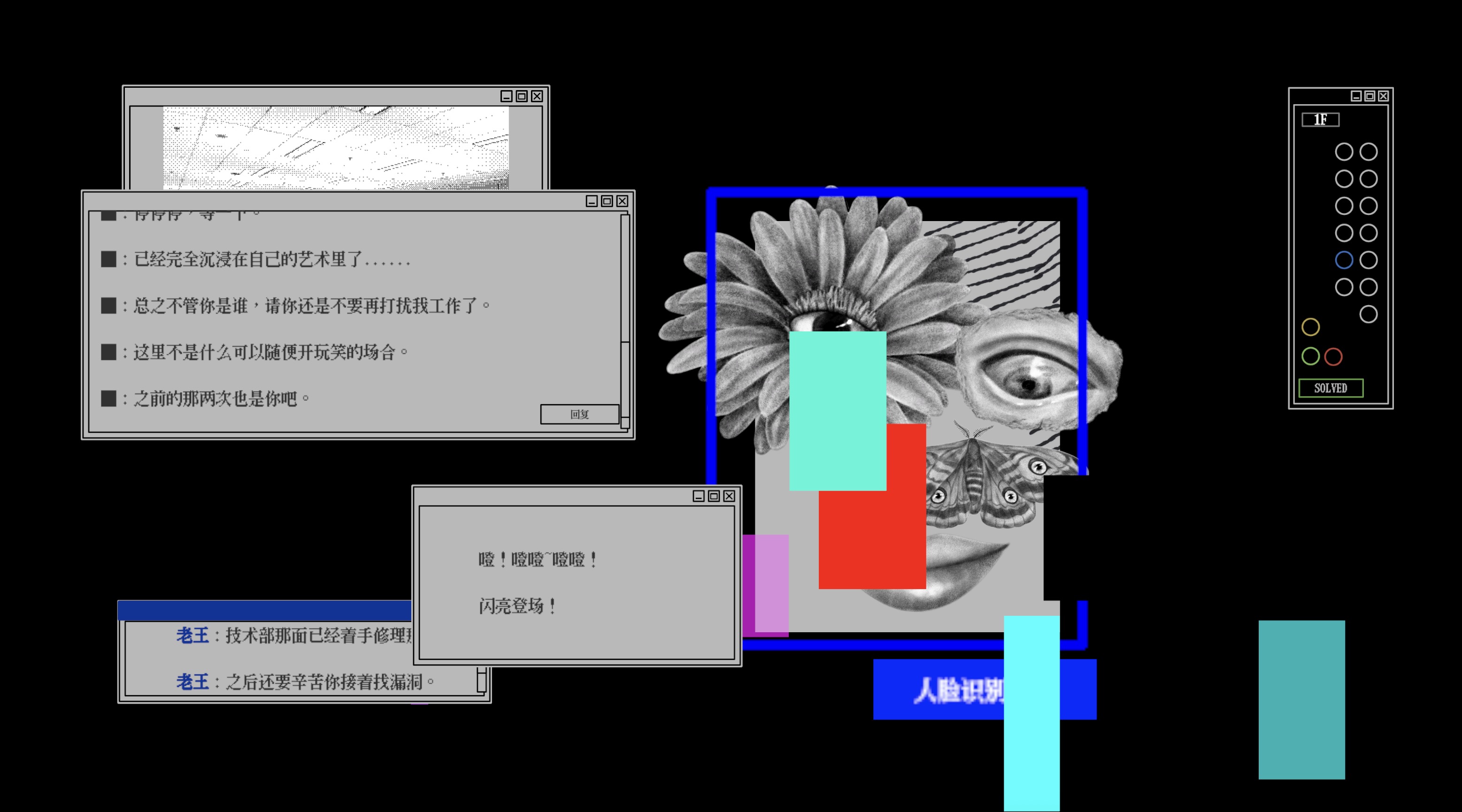 请重新识别游戏截图