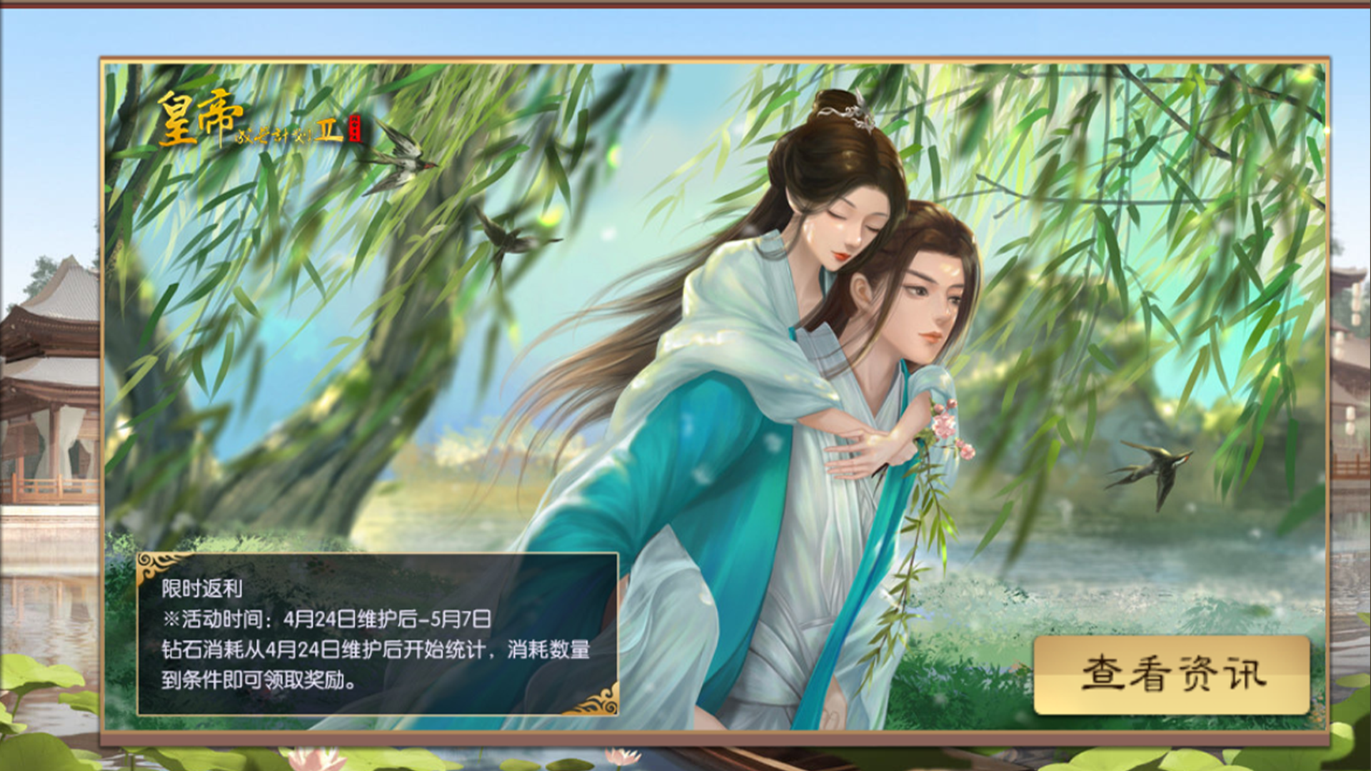 限时返利活动