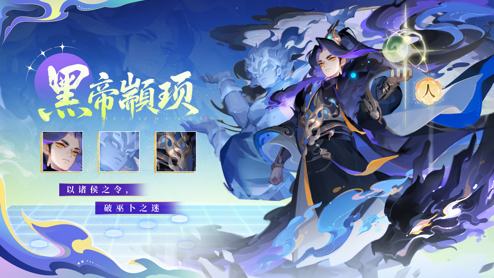 全新神仙登场！