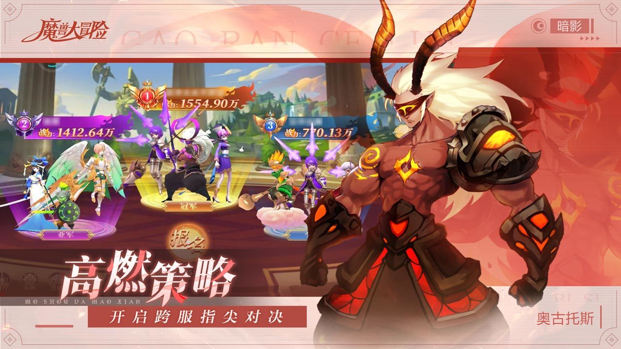 Screenshot of 魔兽大冒险