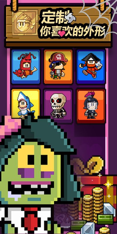 英雄丹游戏截图