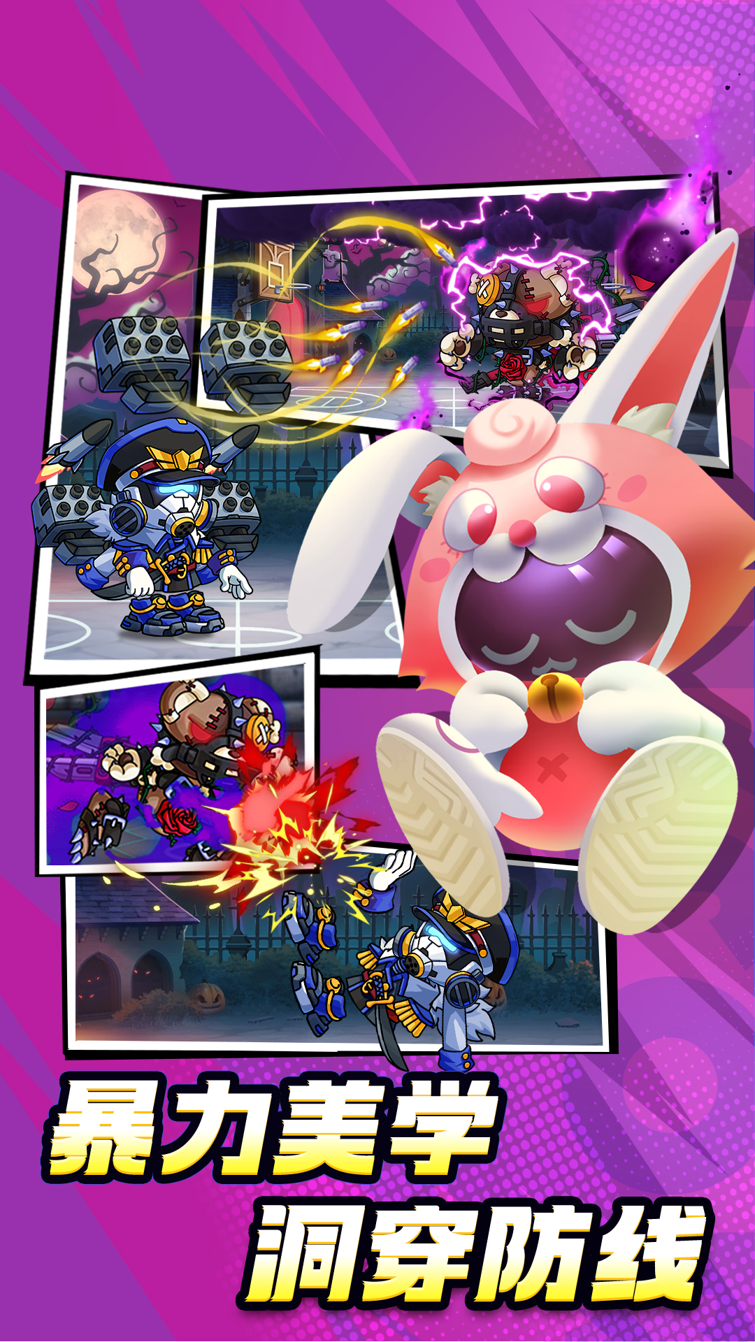 灌篮军团游戏截图