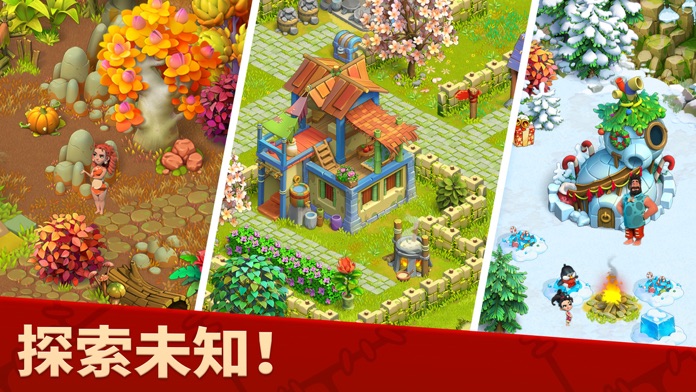 家庭岛 - 农场游戏游戏截图