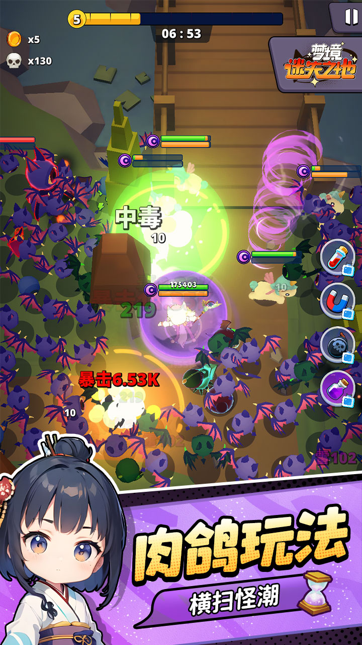 梦境-迷失之地游戏截图