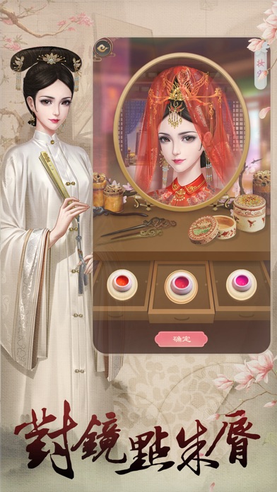 雲想衣裳花想容游戏截图