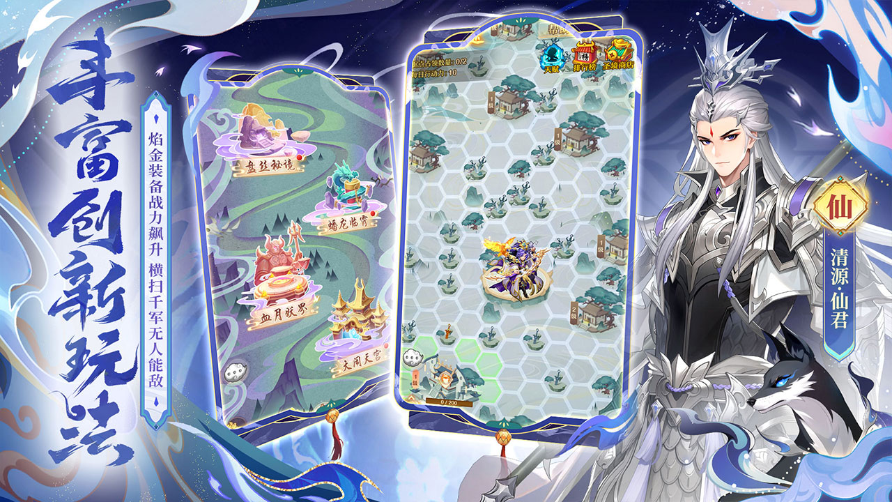 少年西游记游戏截图