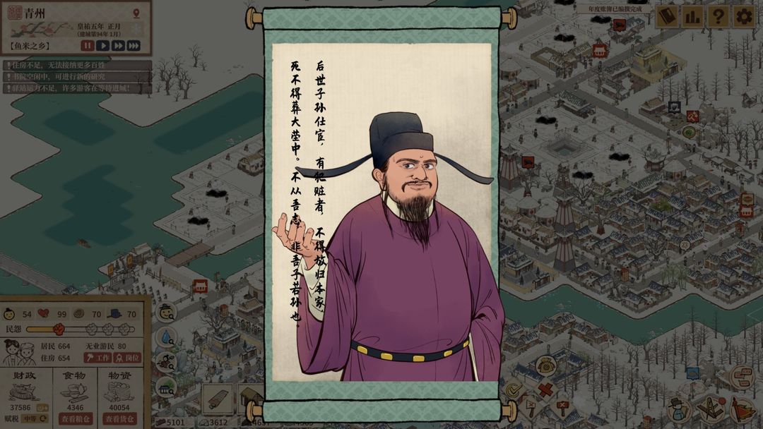 满庭芳·宋上繁华游戏截图