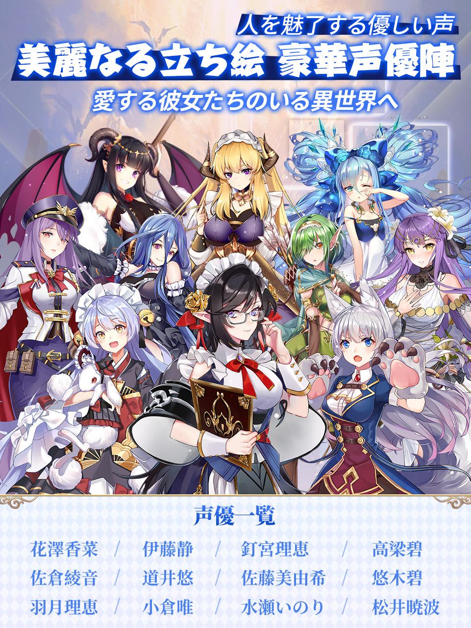 魔王と100人のお姫様 Download Game Taptap