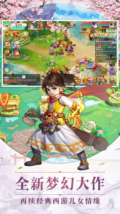 蜀山战记2-仙侠回合游戏游戏截图