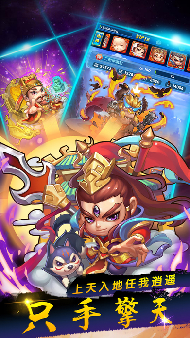 大圣西游-幻想类回合制卡牌手游游戏截图