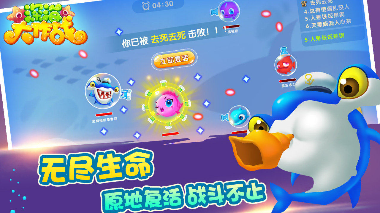 深海大作战游戏截图