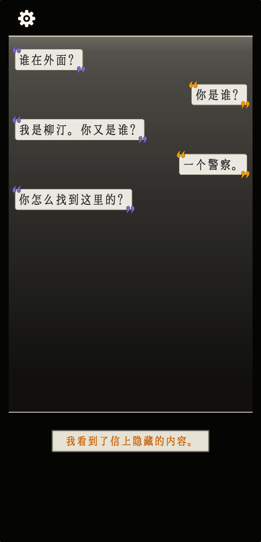 萤火：玉碎游戏截图