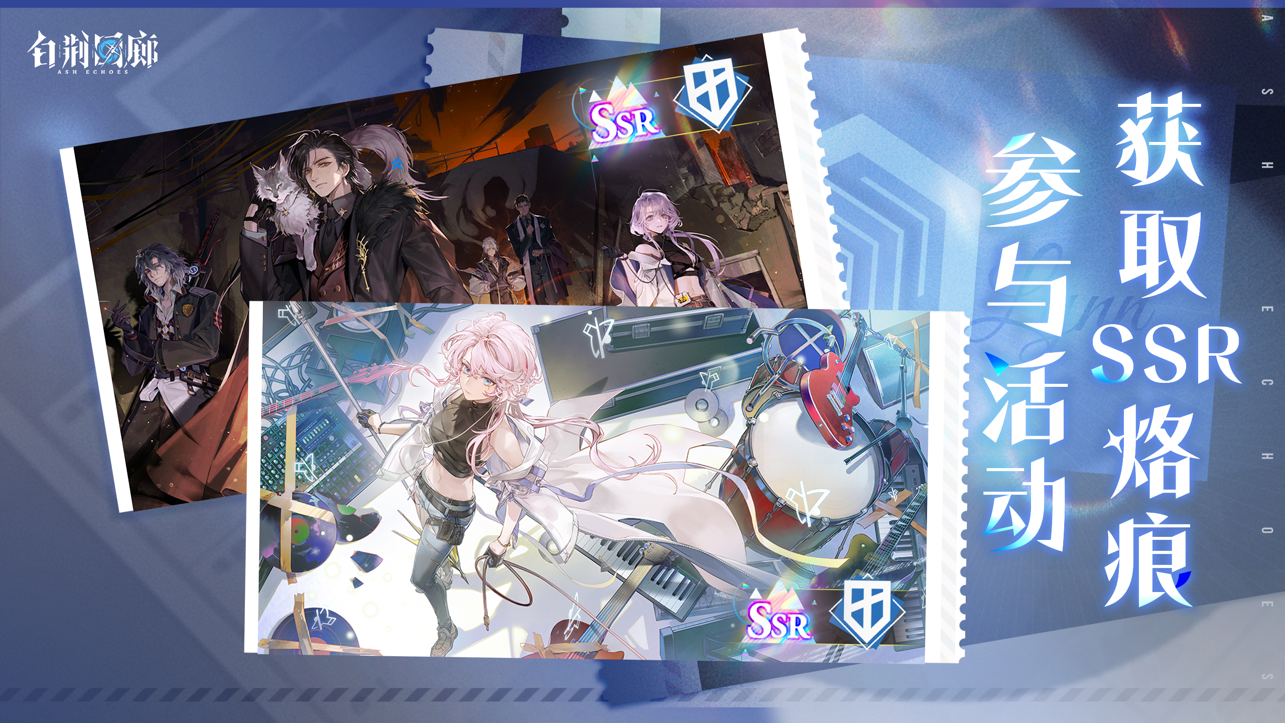 「瘾」限时主题活动