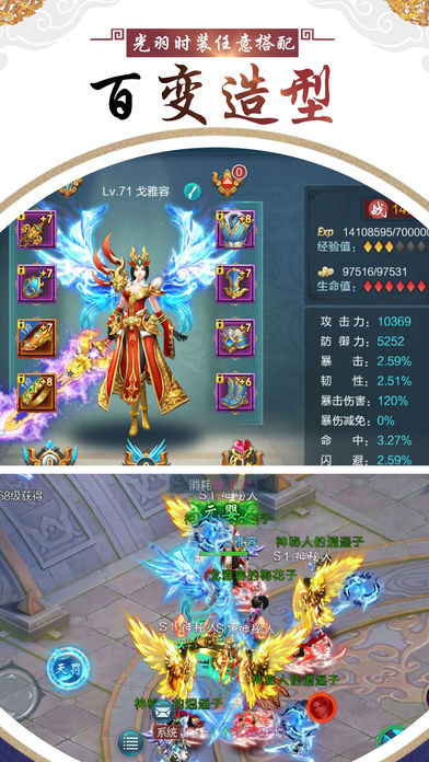 帝释天下-剑指云天只为成就奇迹最强者游戏截图