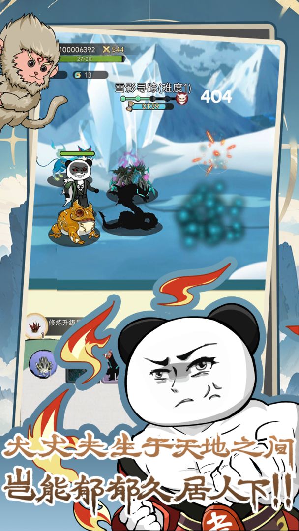 斗兽至高天(TapTap 测试版)游戏截图