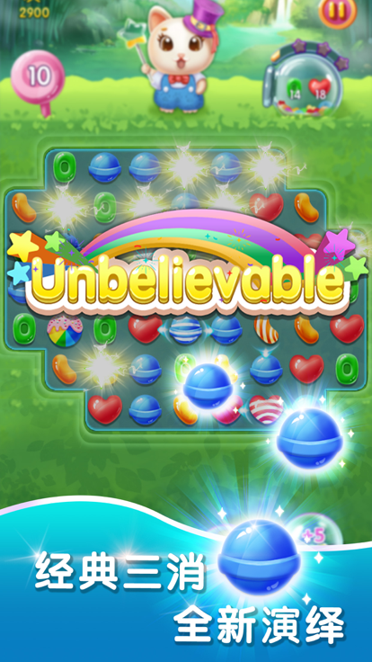 糖果消消乐-经典消除游戏游戏截图