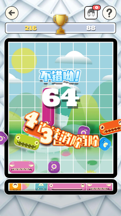 方块消消乐 - 益智力方块拼图小游戏游戏截图