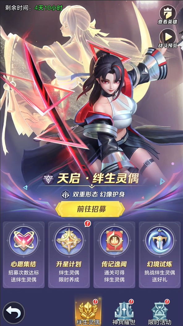 “天启·绊生灵偶”系列活动开启