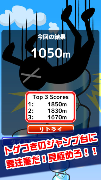 鬼とびⅢ游戏截图