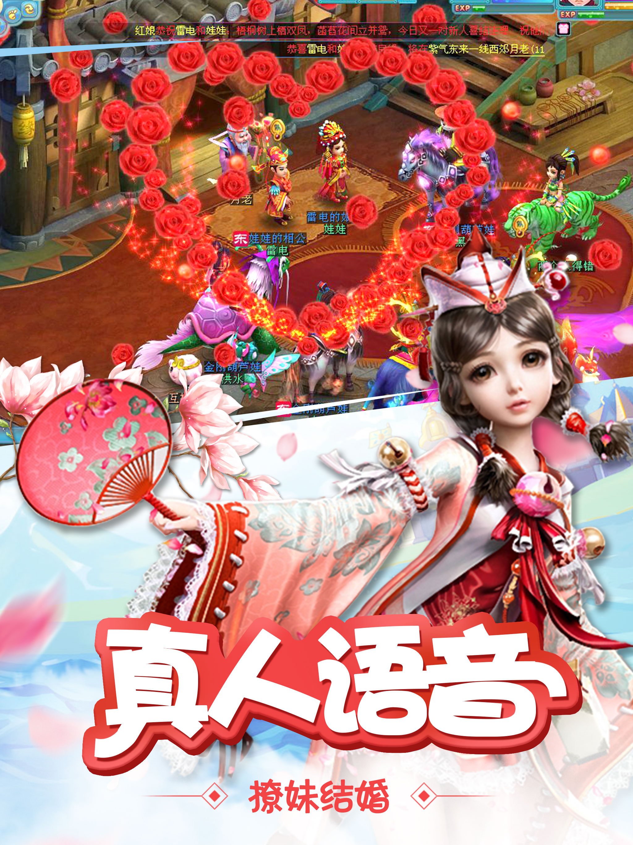 仙履情缘游戏截图